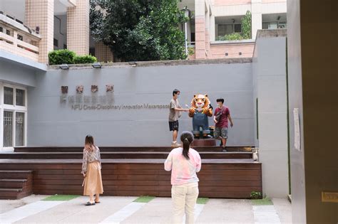 虎大學苑